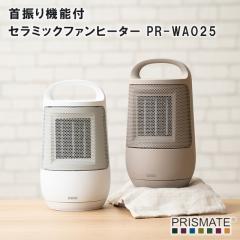 �y�t�@���q�[�^�[�z�yPRISMATE�z��U��@�\�t �Z���~�b�N�t�@���q�[�^�[ PR-WA025�y�q�[�^�[ �t�@���q�[�^�[ ���^ ���K �R���p�N�g ��� 