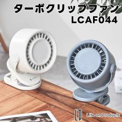�yLife on Products�z�^�[�{�N���b�v�t�@�� LCAF044�y���C�t�I���v���_�N�c ��@ ���r���O��@ ���@�\��@ �t�@�� �f�X�N�t�@�� �N