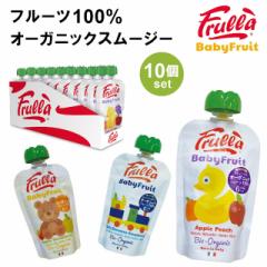 �yFrulla�zBaby Fruit �x�r�[�t���[�c �I�[�K�j�b�N�X���[�W�[ 10�Z�b�g �A�b�v���s�[�` �A�b�v���X�g���x���[ �A�b�v���o�i�i���Y�x��