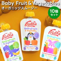 yʉizyFrullazBaby Fruit&Vegetables 10Zbg xr[t[c&xW^uY I[KjbNX[W[yuCRtH[g 