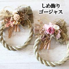 ���ߏ��� �S�[�W���X NY326 NY327�y���ߓ� ���ߏ��� �叼 �}�t �V�N ������ �������� ���� ��̓� ���̓� �h�V�̓� �N���X�}�X xmas�z