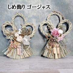 ���ߏ��� �S�[�W���X NY328 NY329�y���ߓ� ���ߏ��� �叼 �}�t �V�N ������ �������� ���� ��̓� ���̓� �h�V�̓� �N���X�}�X xmas�z