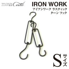 �yHorn Please�z�A�C�A�����[�N ���X�e�B�b�N �^�[���t�b�N�iS�T�C�Y�j371704�y�t�b�N �d�ʊ� �S �C���e���A ���������|���z