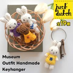 JUST DUTCH �~���[�W�A���A�E�g�t�B�b�g �n���h���C�h �L�[�n���K�[ Museum Outfit Handmade Keyhanger�y�X�y�[�X�W���C �W���X�g�_�b�` 