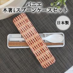 �y���{�� �ٓ����z�p�j�G �ؔ�&�X�v�[���P�[�X�Z�b�g SFVG1707�y���� �ؔ� �X�v�[�� �P�[�X �Z�b�g spice �X�p�C�X�X�|�[�c ���� ���W��