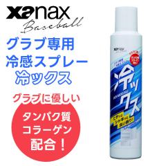 ��b�N�X �O���u��p�⊴�X�v���[ BAOHYS1 220ml �yxanax �U�i�b�N�X �싅 baseball �x�[�X�{�[�� ���N�싅 ���Z�싅 �O���u �O���u����