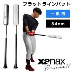 ��ʗp�t���b�g���C���o�b�g BTB1042 84cm�yxanax �U�i�b�N�X �싅 baseball �x�[�X�{�[�� �X�|�[�c�E�F�A �o�b�g �g���[�j���O�o�b�g �t
