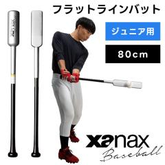 �W���j�A�p�t���b�g���C���o�b�g BTB1042J 80cm�yxanax �U�i�b�N�X �싅 baseball �x�[�X�{�[�� �X�|�[�c�E�F�A �o�b�g �g���[�j���O�o�b