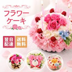 �N�[���֑Ή� �a���� �o�[�X�f�[ �v���[���g �P�[�L ���j�� �L�����h�� �I�ׂ�t�����[�P�[�L ���ԃA�����W �M�t�g ���킢�� �����L�O�� 