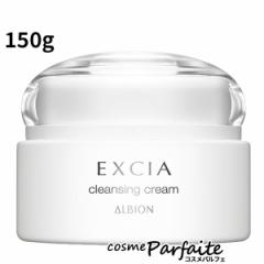 NWON[ ArI ALBION EXCIA GNVA NWON[ 150g }֑Ή