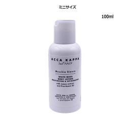 �{�f�B���[�V���� �A�b�J�J�b�p -ACCA KAPPA- �z���C�g���X �{�f�B���[�V���� 100ml ��z��