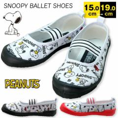 Xk[s[ SNOOPY 㗚 LbY s[ibc PEANUTS qC V[Y j̎q ̎q C ギ 킮 ΂ LN^[ q