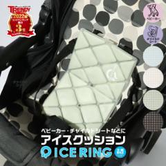 ACXNbV SUO ACXO ICE RING N[O pV[g xr[J[  ԓ Q ܂ j̎q ̎q q LbY 