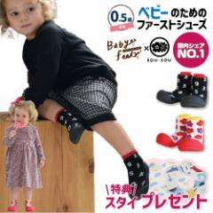 xr[tB[g SOUSOU \E\E 蕿 JWA tH[} Xj[J[Y 11.5cm 12.5cm Babyfeet t@[XgV[Y g[jO 