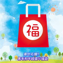 �ƌv�����I ���јa�� ������ ���� 3,980�~�Z�b�g�y �����y ������ �������� �M�t�g ���� �����Ă� �a�� ����Ԃ���� ���� ������ ���Ε�