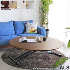 ALS-SST ���~���� �ό`�� ���E���h�e�[�u�� ���[�e�[�u��  �u���E���F/�O���[�F/�z���C�g�F/�i�`�������F  ��120�~���s72�`120�~����38