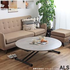 ALS-SST ���~���� �ό`�� ���E���h�e�[�u�� ���[�e�[�u��  �O���[�F/�z���C�g�F/�i�`�������F/�u���E���F  ��120�~���s72�`120�~����38