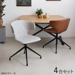 ARM-DC-GY ��]���_�C�j���O�`�F�A �y4�r�Z�b�g�z�L�������u���E���F/2�F����܂��B������v�A�X�`�[���r ��54�~���s��53�~����76cm ����