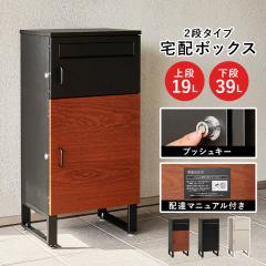 ��z�{�b�N�X THB39 �u���^ �|�X�g ��39.5�~���s35.5�~����82.5cm �|�X�g�t�� ��ˌ��ėp ����p ������� ��̌^ �u���^ �|�X�g ��e�� 