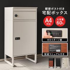 ��z�{�b�N�X THB60 �u���^ �|�X�g ��39.5�~���s35.5�~����82.5cm �|�X�g�t�� ��ˌ��ėp ����p ������� ��̌^ �u���^ �|�X�g ��e�� 