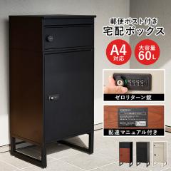 ��z�{�b�N�X THB60 �u���^ �|�X�g ��39.5�~���s35.5�~����82.5cm �|�X�g�t�� ��ˌ��ėp ����p ������� ��̌^ �u���^ �|�X�g ��e�� 