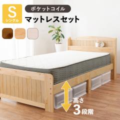 �x�b�h �V�R�؂��̂��x�b�h �V���O�� �|�P�b�g�R�C���}�b�g���X�Z�b�g MOA  2���R���Z���g�t ���ʍ�3�i�K���߉\ �g�ݗ��Ď� �}�b�g���X