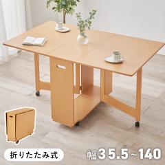 �_�C�j���O�e�[�u�� �o�^�t���C�L�����e�[�u�� DIT �i�`������ ��35.5/87.5/140�~���s80�~����74cm �܂肽���݃_�C�j���O�e�[�u�� ��Ƒ�