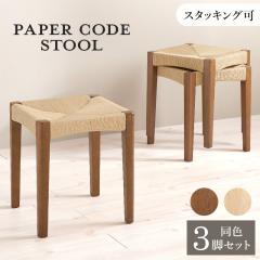 �X�c�[�� 3�r�Z�b�g ���֎q CODE 34�~���s34�~����45cm �X�^�b�L���O�\ �y�[�p�[�R�[�h �i�`������ �u���E�� �k���X�^�C�� �h���b�T�[