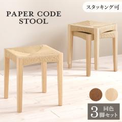 �X�c�[�� 3�r�Z�b�g ���֎q CODE 34�~���s34�~����45cm �X�^�b�L���O�\ �y�[�p�[�R�[�h �i�`������ �u���E�� �k���X�^�C�� �h���b�T�[