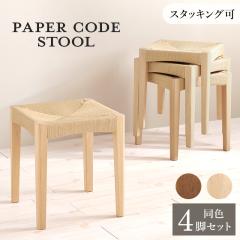 �X�c�[�� 4�r�Z�b�g ���֎q CODE 34�~���s34�~����45cm �X�^�b�L���O�\ �y�[�p�[�R�[�h �i�`������ �u���E�� �k���X�^�C�� �h���b�T�[