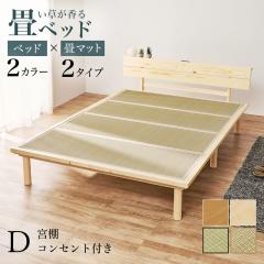 ��x�b�h  �_�u�� �t���[���̂� KOTO �x�b�h �^�C�v2��ޑΉ� ��150�~���s216�~����52.5/67.5/72.5�~���ʍ�12.5/27.5/32.5c�� �����݃x�b