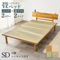 ��x�b�h  �Z�~�_�u�� �t���[���̂� KOTO �x�b�h �^�C�v2��ޑΉ� ��130�~���s216�~����52.5/67.5/72.5�~���ʍ�12.5/27.5/32.5c�� ������