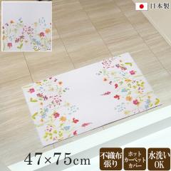 ���փ}�b�g�@47�~75cm ���{�� �t�����[�t���[����  �Ȃ߂炩�Ȕ������ �I�[���V�[�Y���Ή� �����}�b�g�G���A�J�[�y�b�g  ����OK AVE20