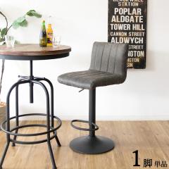 PS-BC 1�r�P�i �J�E���^�[�`�F�A ��]�����~�^�C�v ������ �_�[�N�O���[�F�V�[�g �S2�F ��41�~���s44�~����90�`110cm ���ʍ� 63�`83cm