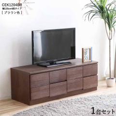 CEK-CST 2�i�`�F�X�g/��120cm ���o���̎��[ �^���X�y1��P�i�z�u���E���F ��120�~���s45�~����41cm �p�C�����C�� ������ �X���C�h���[��