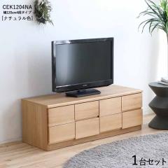 CEK-CST 2�i�`�F�X�g/��120cm ���o���̎��[ �^���X�y1��P�i�z�i�`�������F ��120�~���s45�~����41cm �p�C�����C�� ������ �X���C�h���[