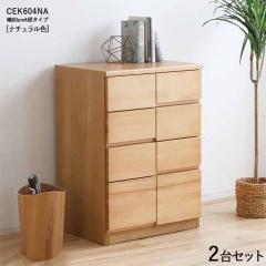 CEK-CST 4�i�`�F�X�g/��60cm ���o���̎��[ �^���X�y2��Z�b�g�z�i�`�������F ��60�~���s45�~����85cm �p�C�����C�� ������ �X���C�h���[