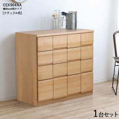 CEK-CST 4�i�`�F�X�g/��90cm ���o���̎��[ �^���X�y1��P�i�z�i�`�������F ��90�~���s45�~����85cm �p�C�����C�� ������ �X���C�h���[��