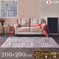 ���O 200�~200cm ���{�� �k�����_���̃O���C�b�V���Z���^�[���O ����5mm �I�[���V�[�Y���Ή� ���OK CRC