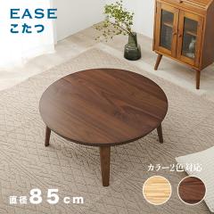 ������ �~��e�[�u�� Ease ���[�e�[�u�� ��85�~���s85�~����36cm �E�H�[���i�b�g �u���E��/�i�`������ �V���v�����_���~��