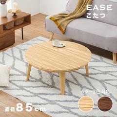 ������ �~��e�[�u�� Ease ���[�e�[�u�� ��85�~���s85�~����36cm �i�`������/�E�H�[���i�b�g �u���E�� �V���v�����_���~��