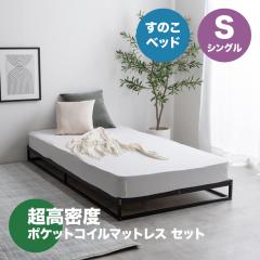 �x�b�h �}�b�g���X�Z�b�g �y�������x�|�P�b�g�R�C���}�b�g���X�z�V���O��  �p�C�v ���̂��x�b�h �z���C�g �u���b�N ��97cm ���s195cm �}