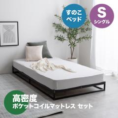 �x�b�h �}�b�g���X�Z�b�g �y�����x�|�P�b�g�R�C���}�b�g���X �z�V���O��  �p�C�v ���̂��x�b�h �z���C�g �u���b�N ��97cm ���s195cm �}�b