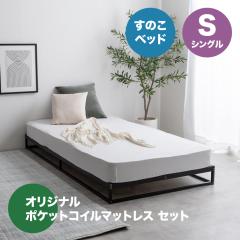 �x�b�h �}�b�g���X�Z�b�g �y�I���W�i�� �|�P�b�g�R�C���}�b�g���X �z�V���O��  �p�C�v ���̂��x�b�h �z���C�g �u���b�N ��97cm ���s195cm