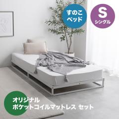 �x�b�h �}�b�g���X�Z�b�g �y�I���W�i�� �|�P�b�g�R�C���}�b�g���X �z�V���O��  �p�C�v ���̂��x�b�h �z���C�g �u���b�N ��97cm ���s195cm