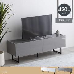 �e���r�� AQU 120cm�� �e���r�{�[�h  ���[�{�[�h ���[�^�C�v�e���r�� ���ʎd�グ �Ζڒ� �z���C�g �O���[ �S2�F �k�� ���[�t