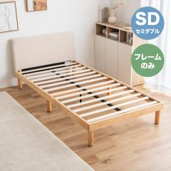 �x�b�h �Z�~�_�u�� ���̂��x�b�h �t���[���̂� �z����w�b�h�{�[�h  �ؐ� ��120cm ���s205cm ����70cm �g���� �V�R�� �t���[�� Ricodo