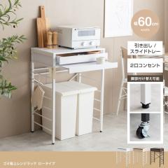 1��P�i CAN2 ��60cm �L�b�`���J�E���^�[ �S�~���ド�b�N �����W���b�N �����W�� �����W�� �L�b�`�����[ ���o�� ������� 