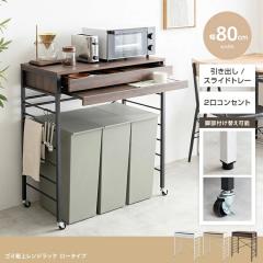 1��P�i CAN2 ��80cm �L�b�`���J�E���^�[ �S�~���ド�b�N �����W���b�N �����W�� �����W�� �L�b�`�����[ ���o�� ������� 