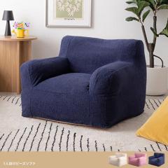 �r�[�Y�\�t�@ 1�l�|���\�t�@ �A�C�{���[ �l�C�r�[ �s���N ��71cm�~���s71cm�~����55cm�i���ʍ�:28cm�j �J�o�[���O���\ 1P�\�t�@ ��l